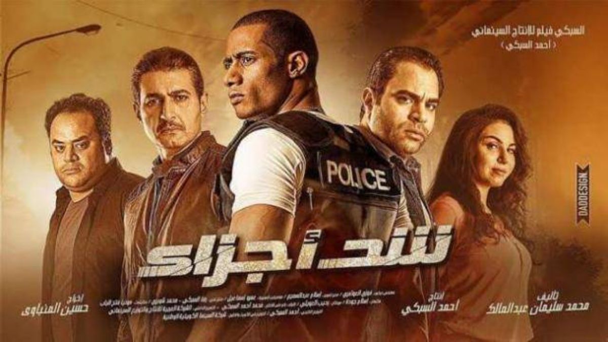 مصري 2020 فيلم اكشن افلام اكشن